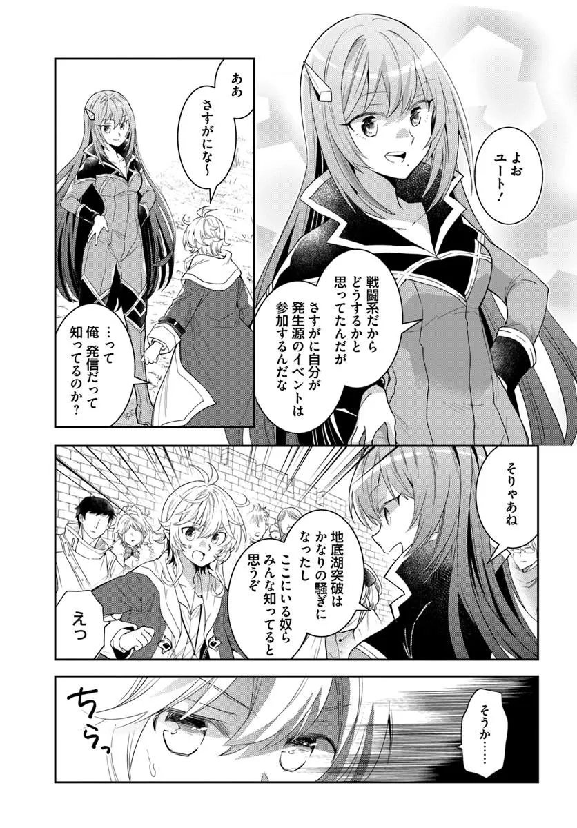 DEOKURE TEIMA NO SONOHIGURASHI - RAW Chap 80 - Pic 11