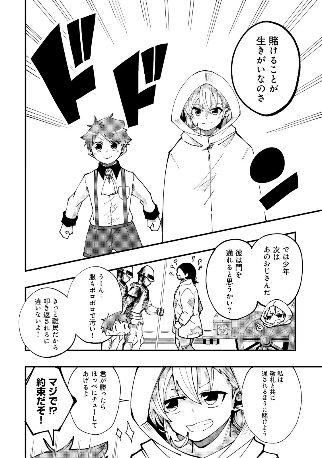 FUROUFUSHI NO OKUSURI DASHITOKIMASU NE Chap 10 - Pic 11
