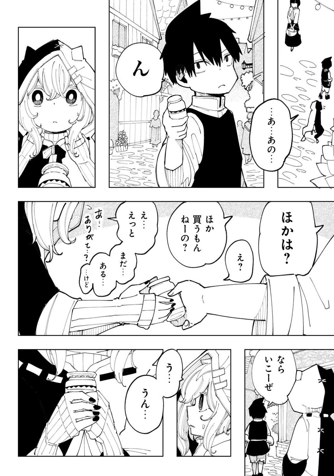 KYUSEI NO ARUL Chap 14 - Pic 11