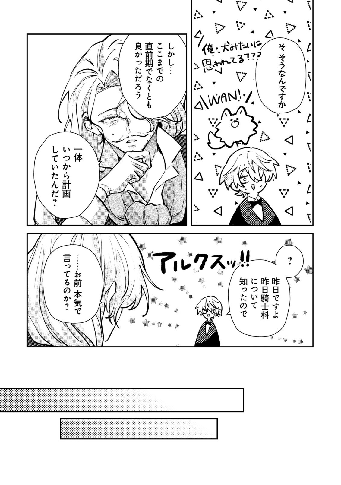 YAMI-OCHI RASU BOSU REIJOU NO OSANANAJIMI NI TENSEI SHITA. ORE GA SHINDARA BAD END KAKUTEI NA NODE SAIKYOU NI NATTA KEDO, MOU YAMI-OCHI 
