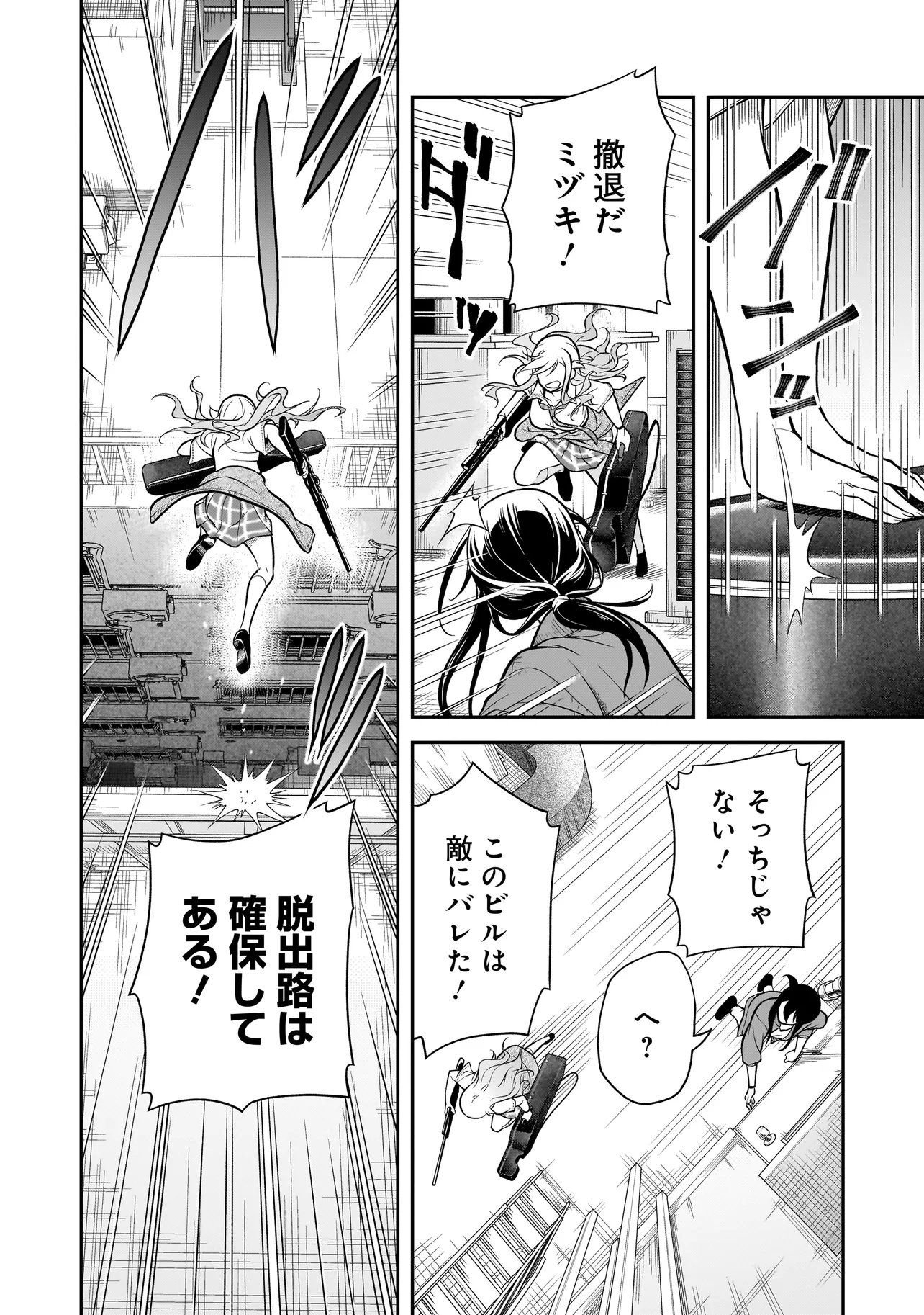 JOSHIKOUSEI GA, KOROSHIYA TO. Chap 6.2 - Pic 11