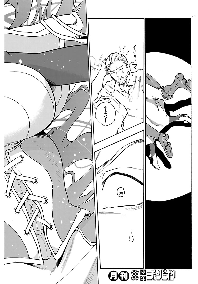 KUNRENSHO NO SANDBAG OJISAN, JITSU WA SAIKYOU DESHITA: KUBI NI NATTA TOTAN, SHUSSE SHITA MOTO DESHITACHI NI SEMARARERU NO DA GA Chap 6.2 - Pic 11