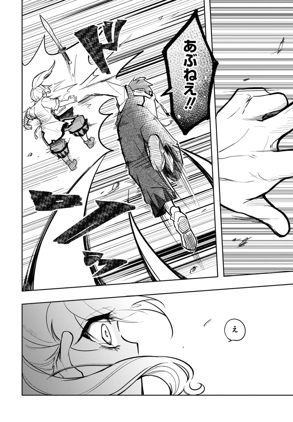 TSUIHOU NIMOTSUMOCHI NO GYAKUTEN MUSOU: A-RANK PARTY KARA TOKIHANATARETA BENRI SKILL [SHUUNOU] GA SAIKYOU NO SENTOU SKILL DATTA NODE S-RANK BISHOUJO TO TOMONI NARIAGARU Chap 8.2 - Pic 11