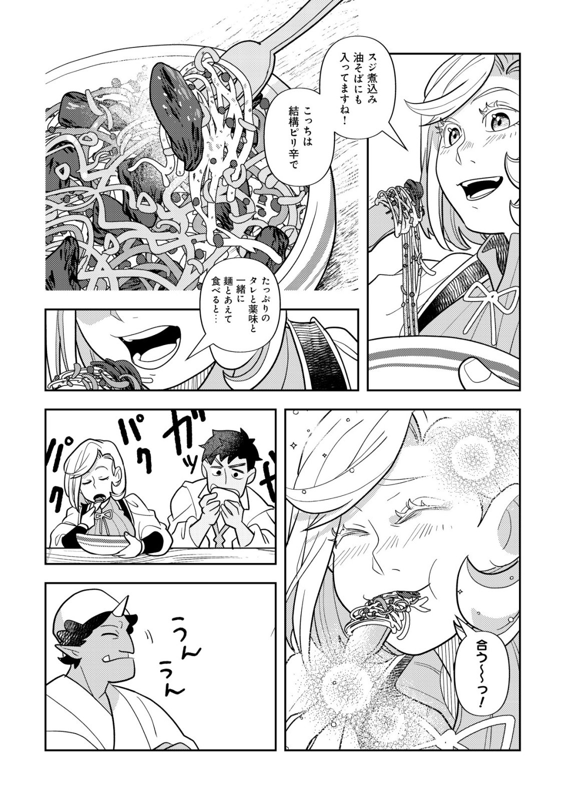 SALARYMAN, ISEKAI DE MESHI WO TABERU Chap 3 - Pic 11
