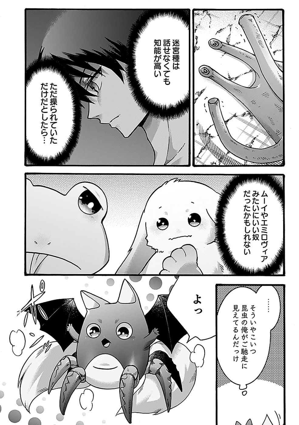 ISEKAI NO SENSHI TOSHITE KUNI NI MANEKARETA KEDO, KOTOWATTE HEISHI KARA HAJIMERU KOTO NI SHITA (MANGA) Chap 63 - Pic 14