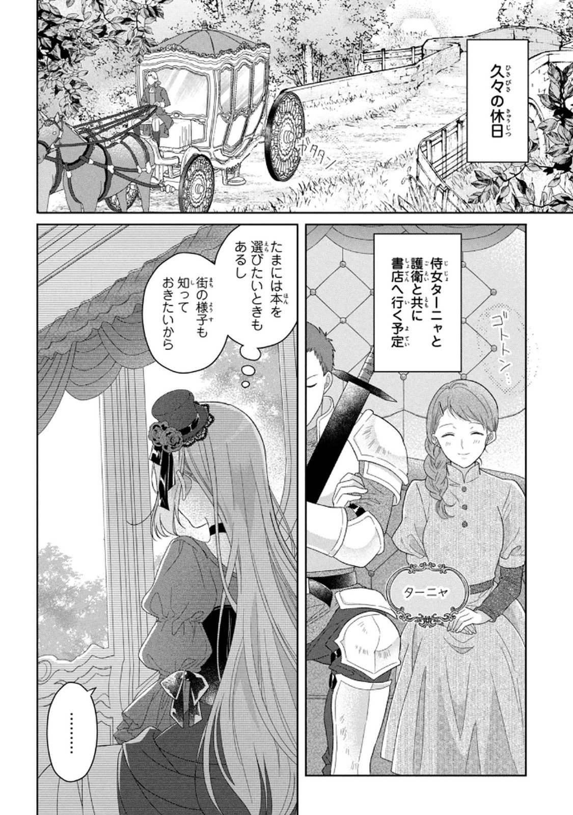 KEIYAKUKON SHITA AITE GA ONI SAISHOU DESHITA GA, KONO TABI SAISHOUSHITSU SENNIN HOSAKAN NI NINMEI SARETA JIMI BUNKAN (HENSOUCHUU) WA WATASHI DESU Chap 8 - Pic 2