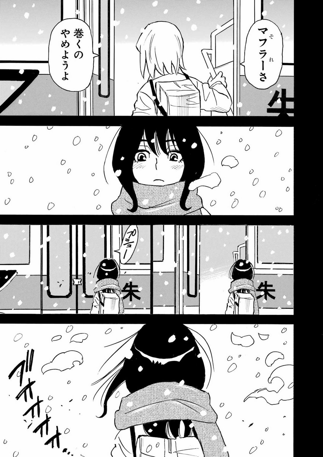 SNOW DROP ~ANATA NO SHI WO NOZOMIMASU~ Chap 21 - Pic 31