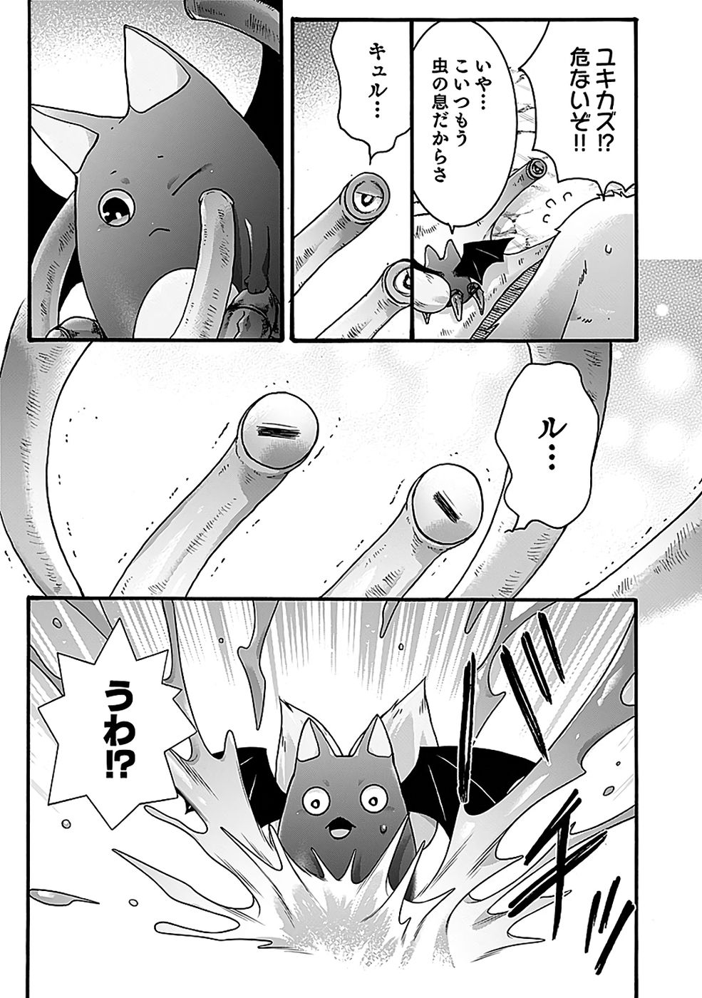 ISEKAI NO SENSHI TOSHITE KUNI NI MANEKARETA KEDO, KOTOWATTE HEISHI KARA HAJIMERU KOTO NI SHITA (MANGA) Chap 63 - Pic 15