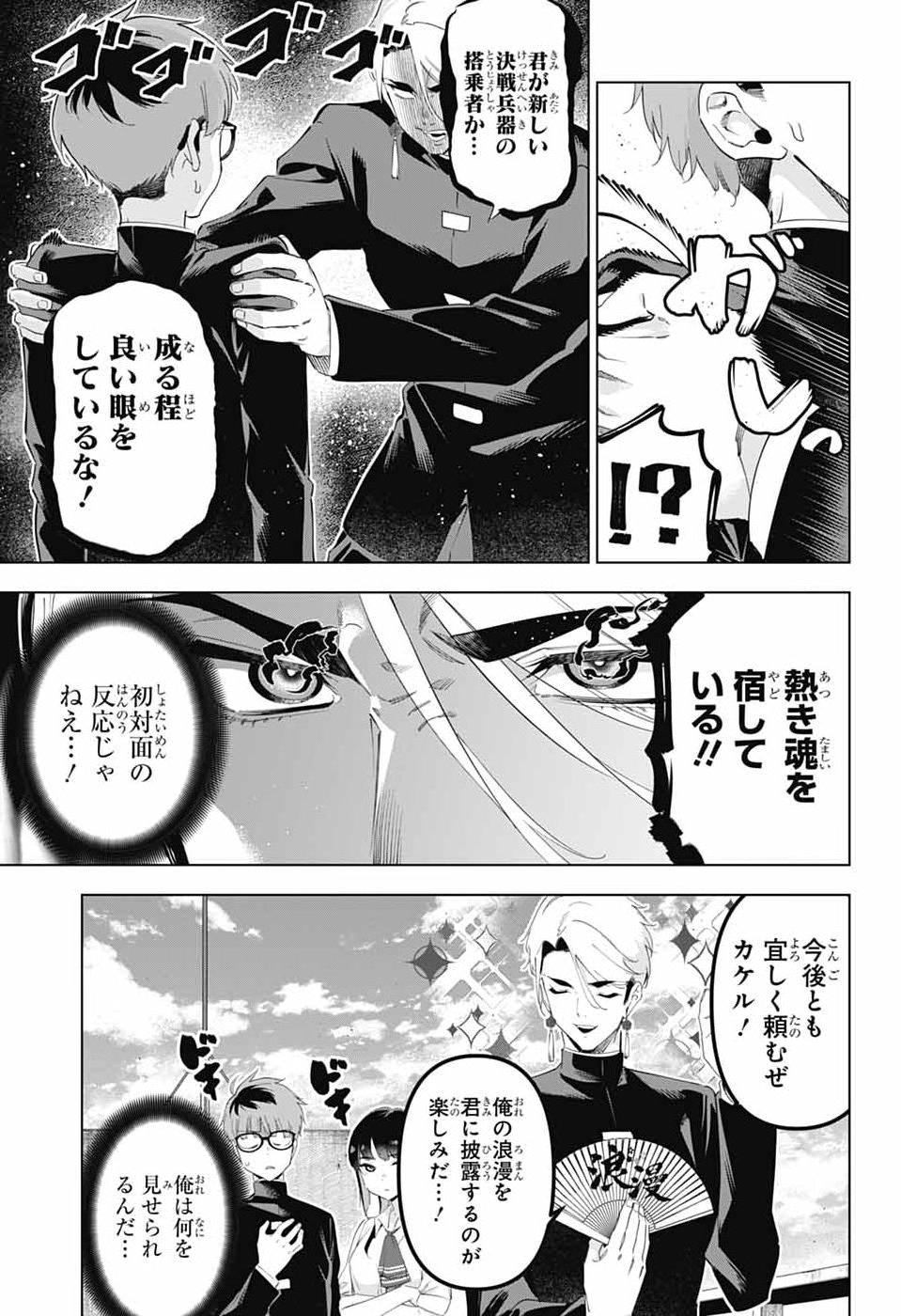 BOKU NO KANOJO WA KESSEN HEIKI Chap 2 - Pic 13