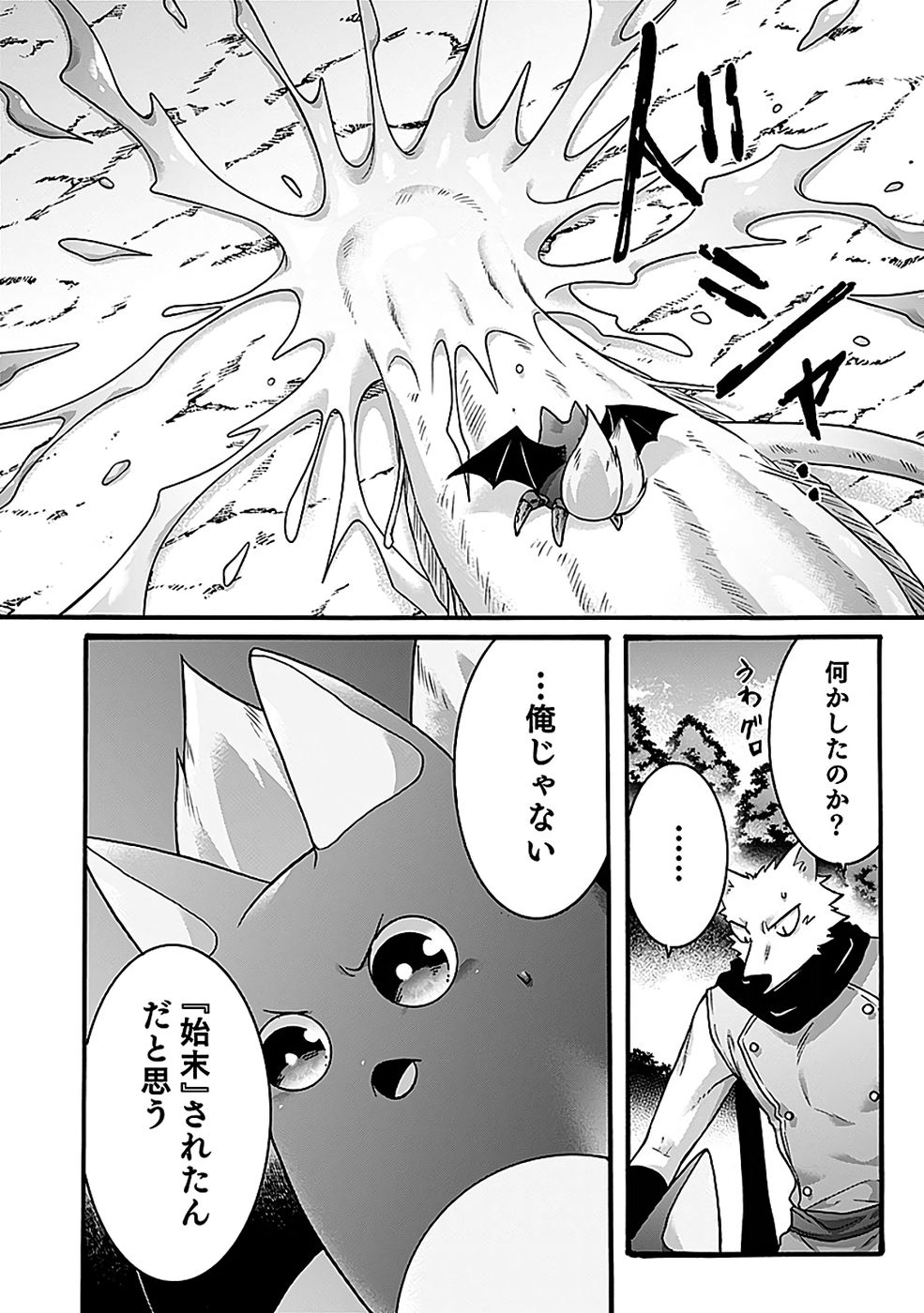 ISEKAI NO SENSHI TOSHITE KUNI NI MANEKARETA KEDO, KOTOWATTE HEISHI KARA HAJIMERU KOTO NI SHITA (MANGA) Chap 63 - Pic 16