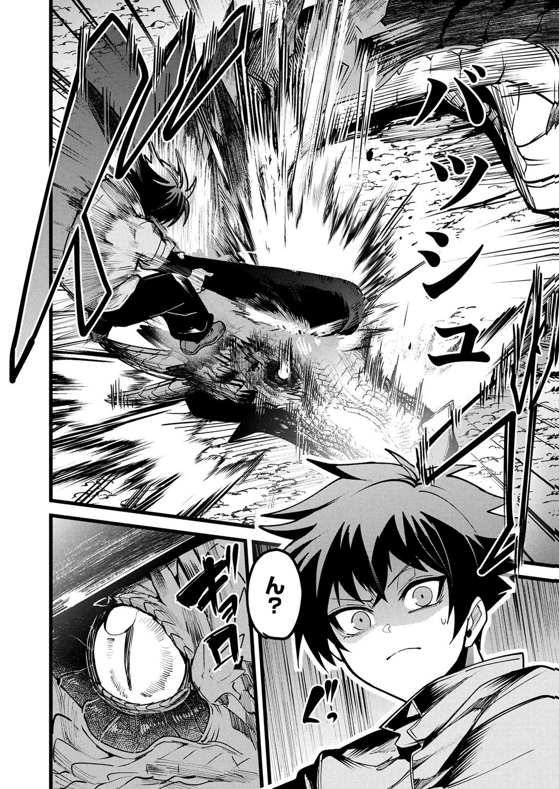 NETOGE HAIJIN NO ISEKAI TENSEIKI: KEN OU TO YOBARETA SAIKYOU NO KOBUNSHI GA TSUKENAI NODE, 1-NICHI 8-JIKAN KONBOU WO FURU KOTO KARA HAJIMETA Chap 26 - Pic 6