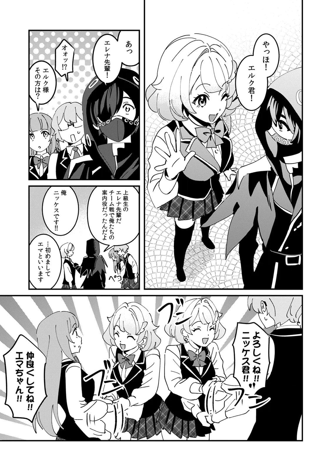 Hazure Skill Nendouryoku (Tadashi Level MAX) de Musou suru: Te wo Kazasu Dake desu. Eishou to ka Hissatsu Waza to ka Irimasen. Nenjiru Dake de Taosemasu Chap 24 - Pic 23