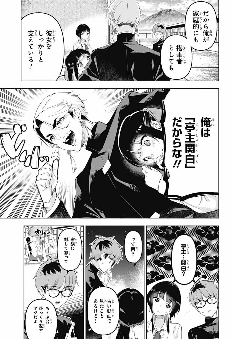 BOKU NO KANOJO WA KESSEN HEIKI Chap 2 - Pic 15