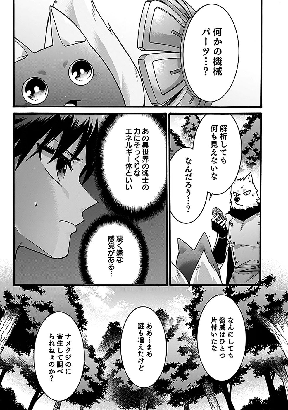 ISEKAI NO SENSHI TOSHITE KUNI NI MANEKARETA KEDO, KOTOWATTE HEISHI KARA HAJIMERU KOTO NI SHITA (MANGA) Chap 63 - Pic 18