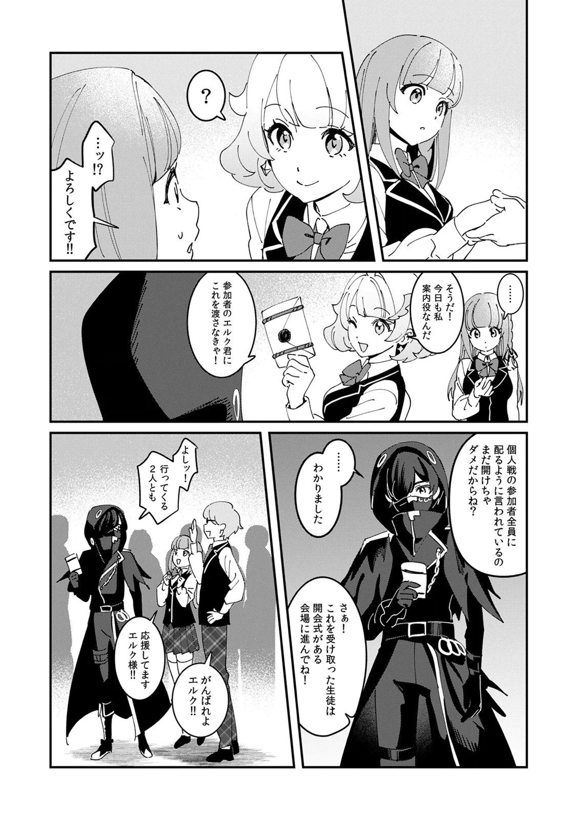 Hazure Skill Nendouryoku (Tadashi Level MAX) de Musou suru: Te wo Kazasu Dake desu. Eishou to ka Hissatsu Waza to ka Irimasen. Nenjiru Dake de Taosemasu Chap 24 - Pic 24