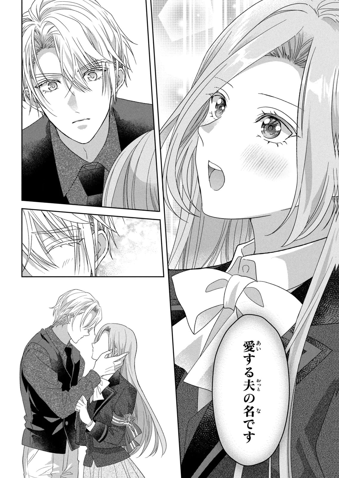 KEIYAKUKON SHITA AITE GA ONI SAISHOU DESHITA GA, KONO TABI SAISHOUSHITSU SENNIN HOSAKAN NI NINMEI SARETA JIMI BUNKAN (HENSOUCHUU) WA WATASHI DESU Chap 12 - Pic 8