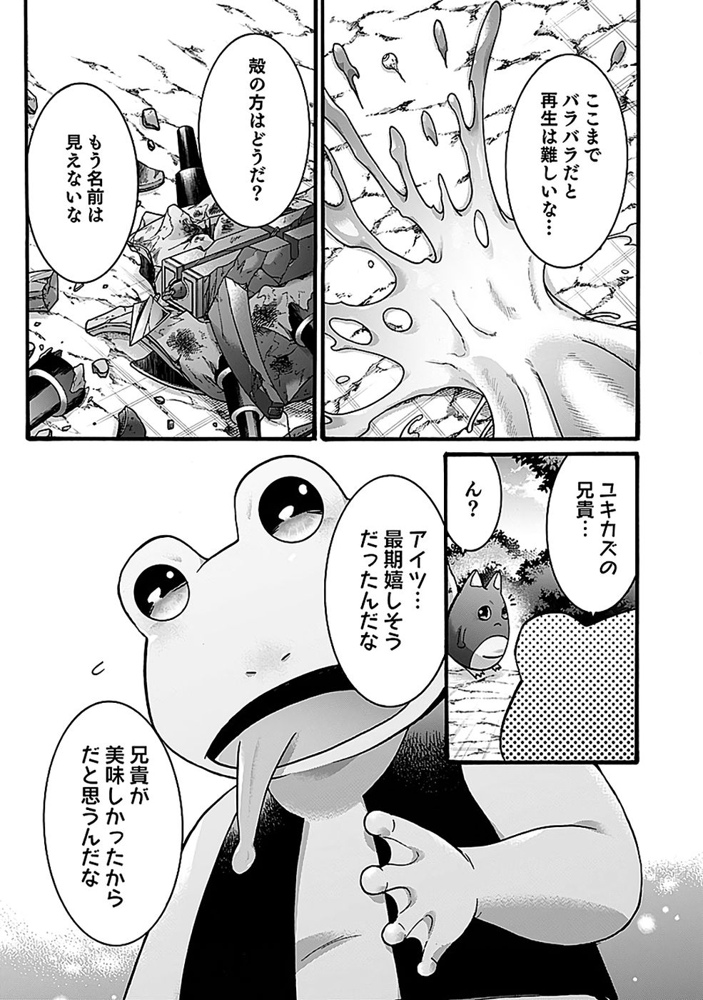 ISEKAI NO SENSHI TOSHITE KUNI NI MANEKARETA KEDO, KOTOWATTE HEISHI KARA HAJIMERU KOTO NI SHITA (MANGA) Chap 63 - Pic 19
