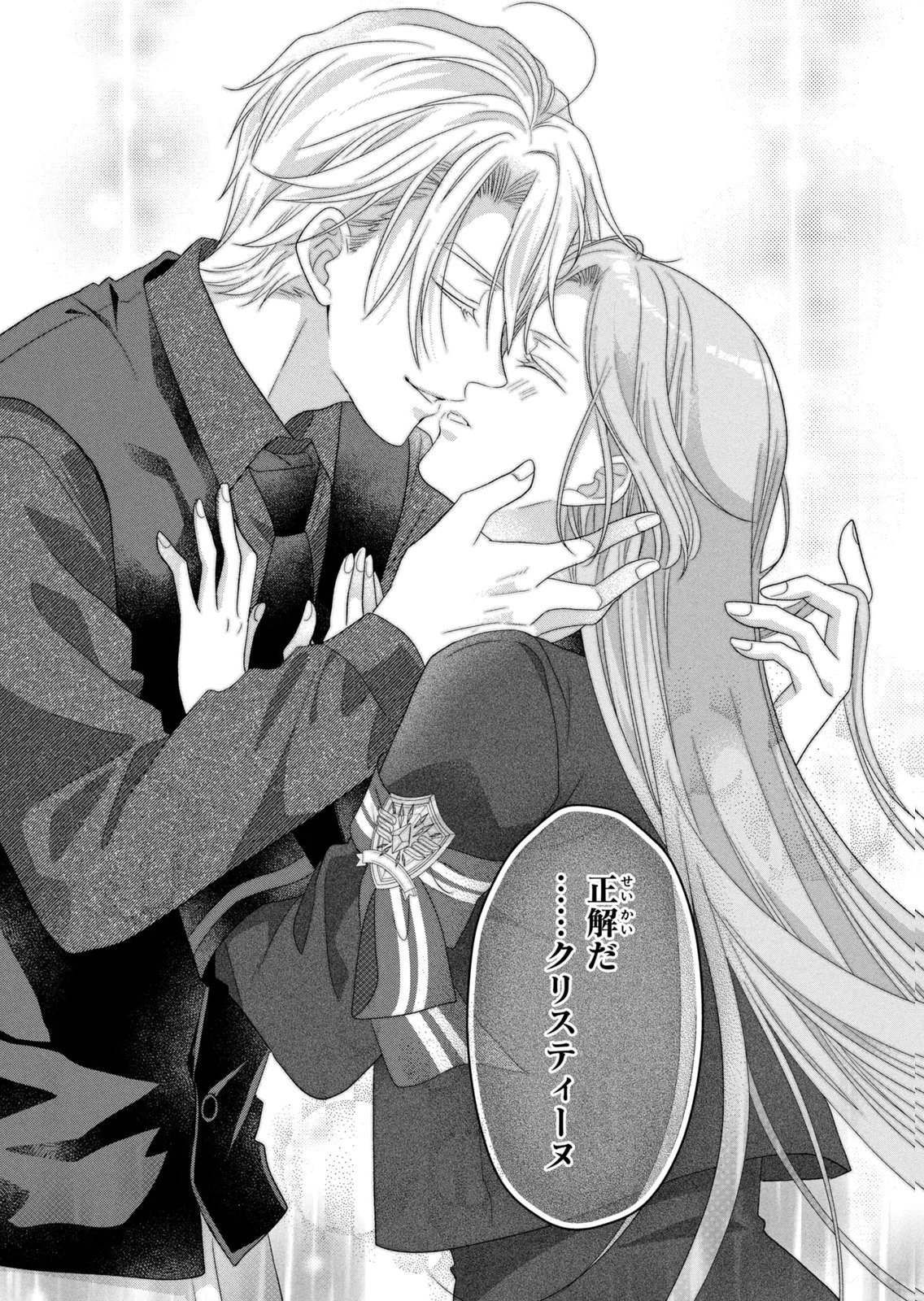 KEIYAKUKON SHITA AITE GA ONI SAISHOU DESHITA GA, KONO TABI SAISHOUSHITSU SENNIN HOSAKAN NI NINMEI SARETA JIMI BUNKAN (HENSOUCHUU) WA WATASHI DESU Chap 12 - Pic 9