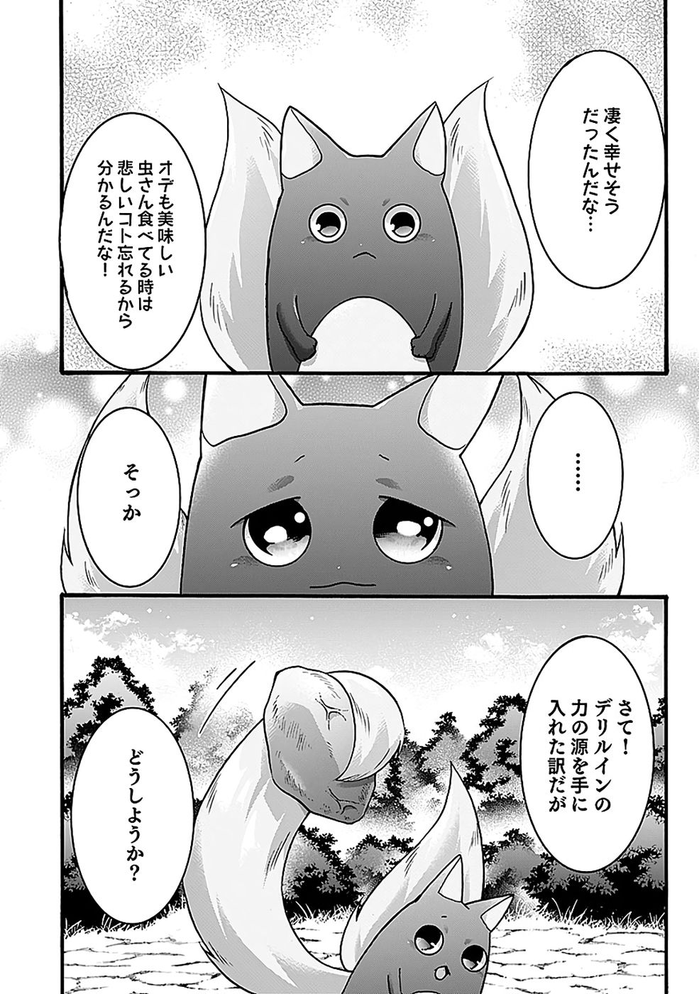 ISEKAI NO SENSHI TOSHITE KUNI NI MANEKARETA KEDO, KOTOWATTE HEISHI KARA HAJIMERU KOTO NI SHITA (MANGA) Chap 63 - Pic 20