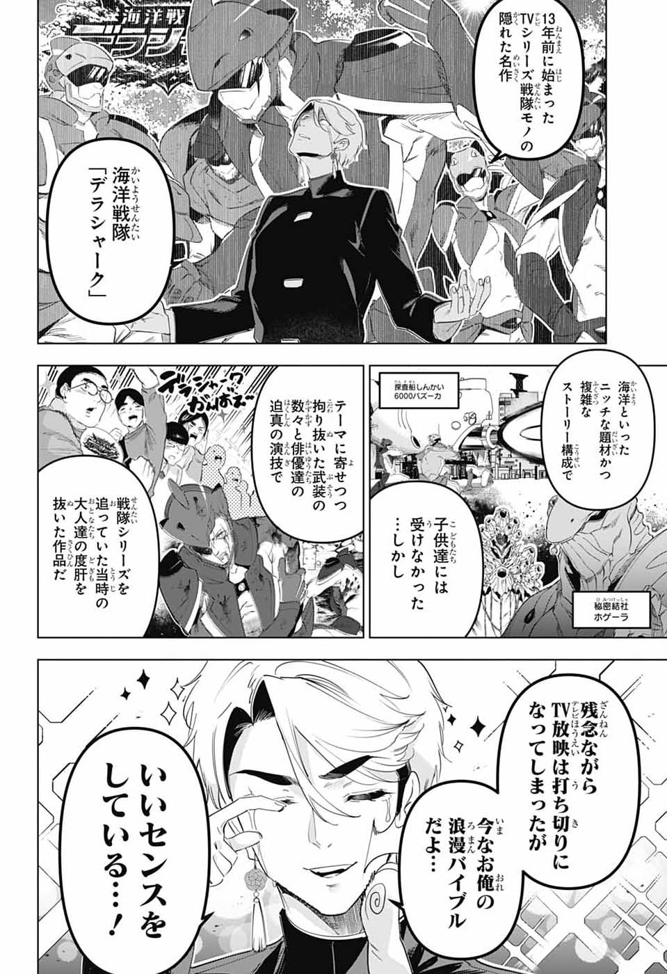 BOKU NO KANOJO WA KESSEN HEIKI Chap 2 - Pic 18