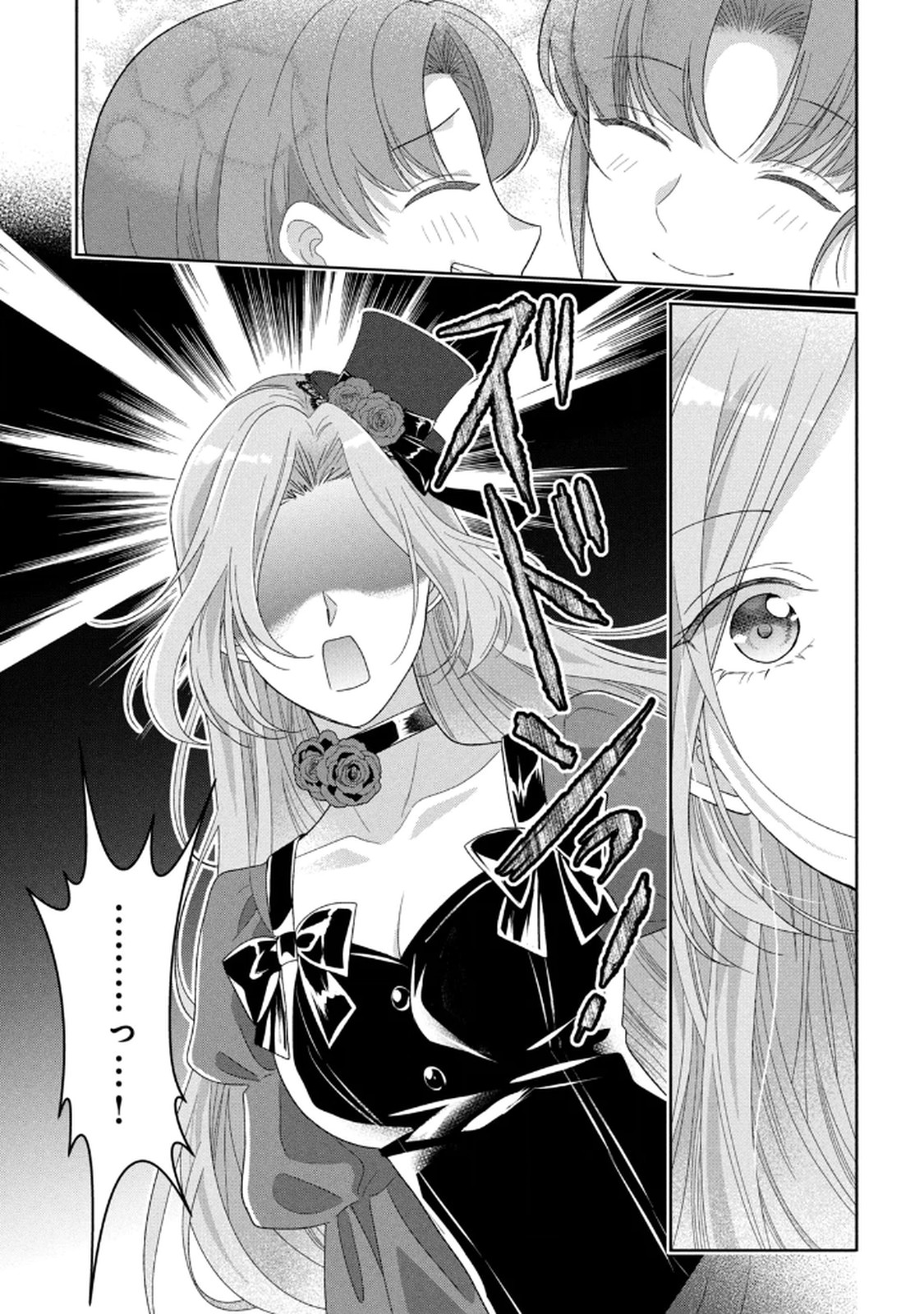 KEIYAKUKON SHITA AITE GA ONI SAISHOU DESHITA GA, KONO TABI SAISHOUSHITSU SENNIN HOSAKAN NI NINMEI SARETA JIMI BUNKAN (HENSOUCHUU) WA WATASHI DESU Chap 8 - Pic 9