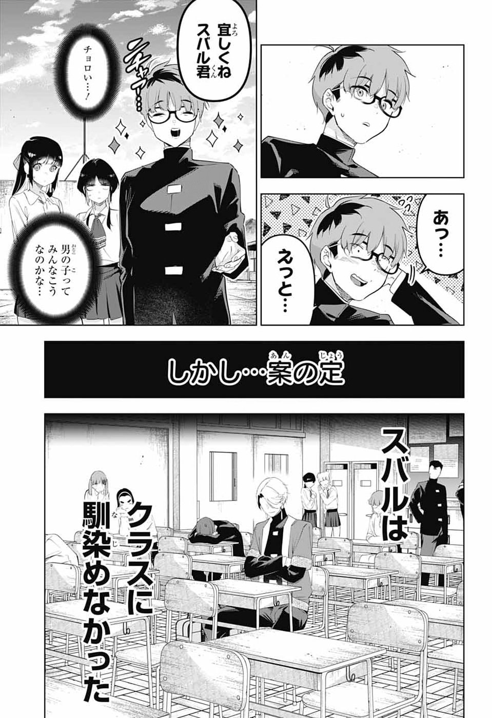 BOKU NO KANOJO WA KESSEN HEIKI Chap 2 - Pic 19
