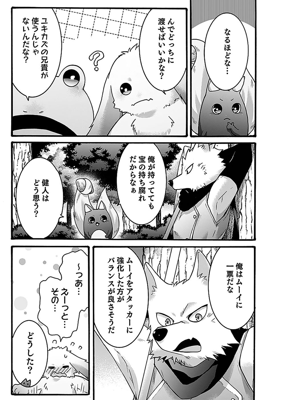 ISEKAI NO SENSHI TOSHITE KUNI NI MANEKARETA KEDO, KOTOWATTE HEISHI KARA HAJIMERU KOTO NI SHITA (MANGA) Chap 63 - Pic 22