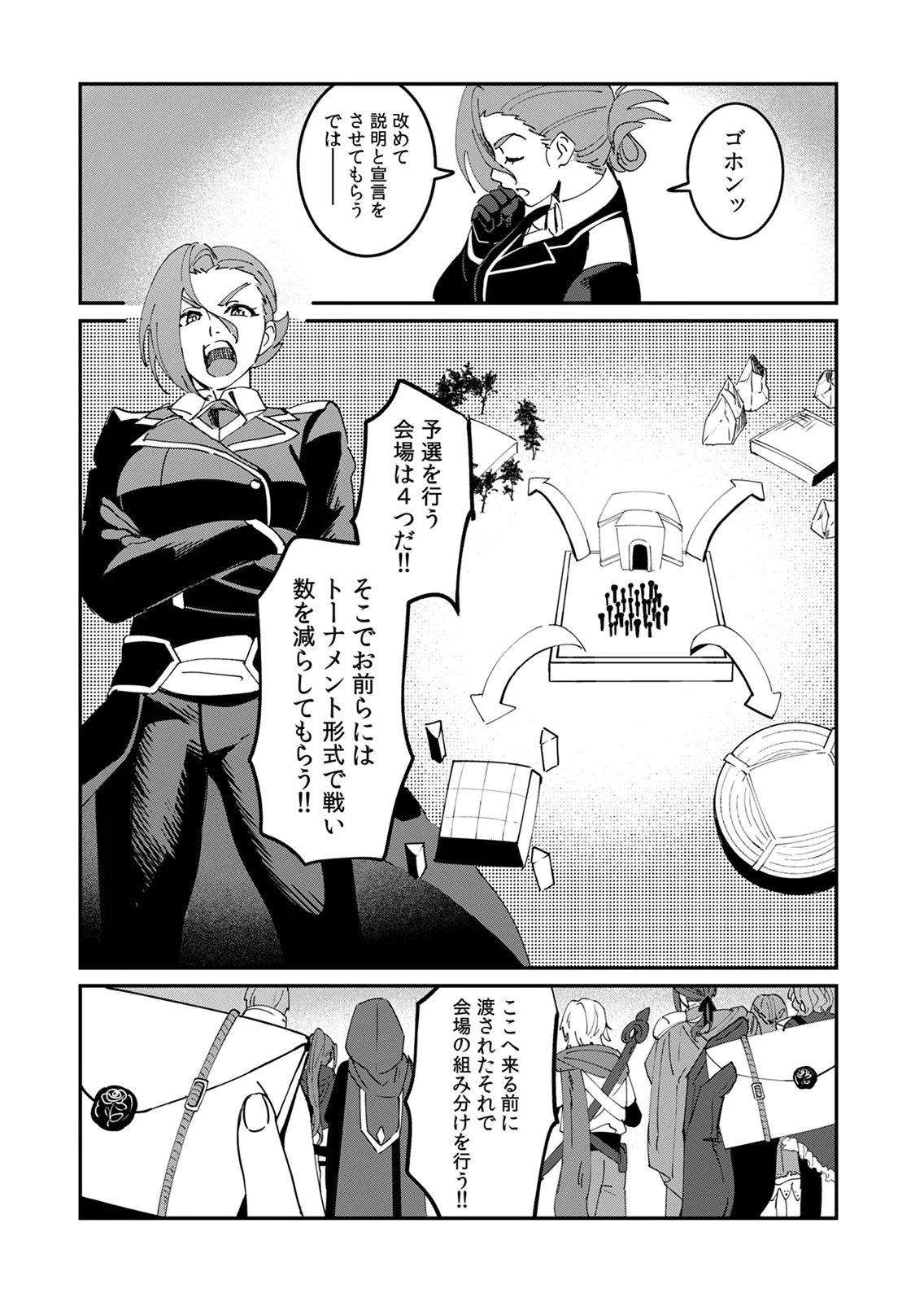 Hazure Skill Nendouryoku (Tadashi Level MAX) de Musou suru: Te wo Kazasu Dake desu. Eishou to ka Hissatsu Waza to ka Irimasen. Nenjiru Dake de Taosemasu Chap 24 - Pic 28