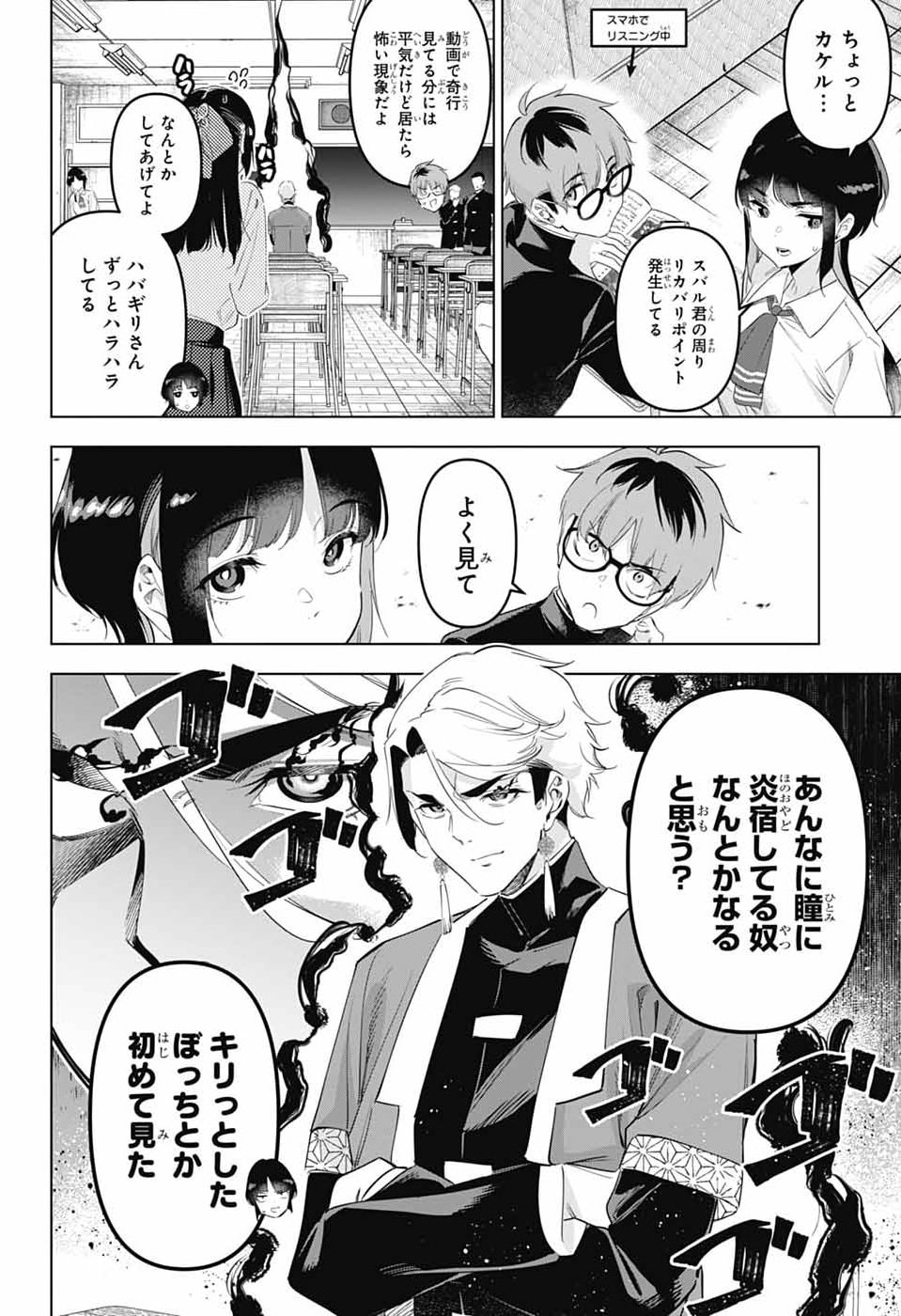 BOKU NO KANOJO WA KESSEN HEIKI Chap 2 - Pic 20