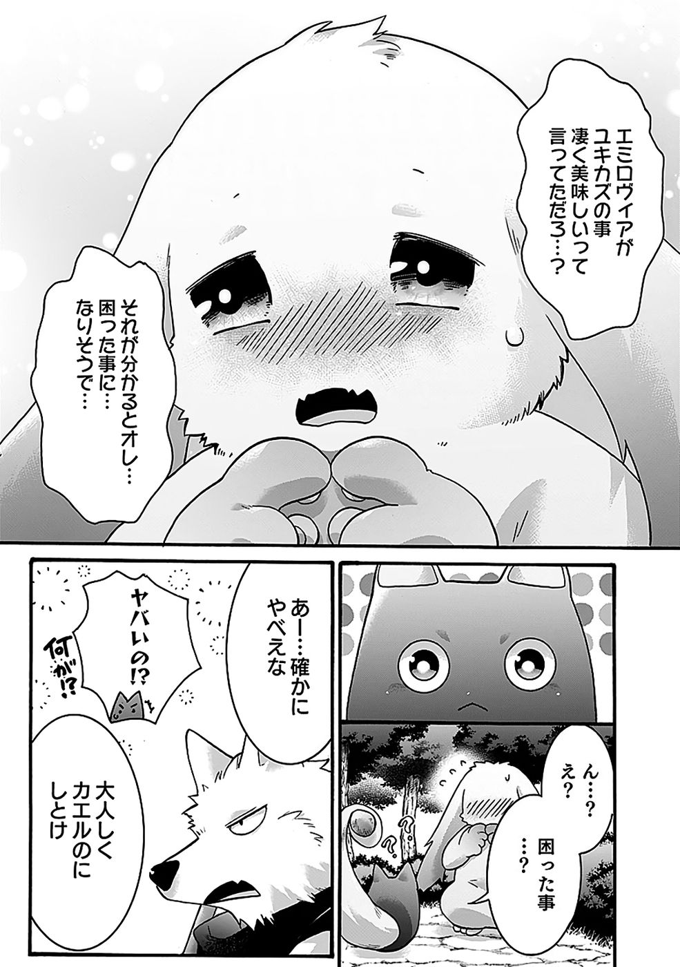 ISEKAI NO SENSHI TOSHITE KUNI NI MANEKARETA KEDO, KOTOWATTE HEISHI KARA HAJIMERU KOTO NI SHITA (MANGA) Chap 63 - Pic 23