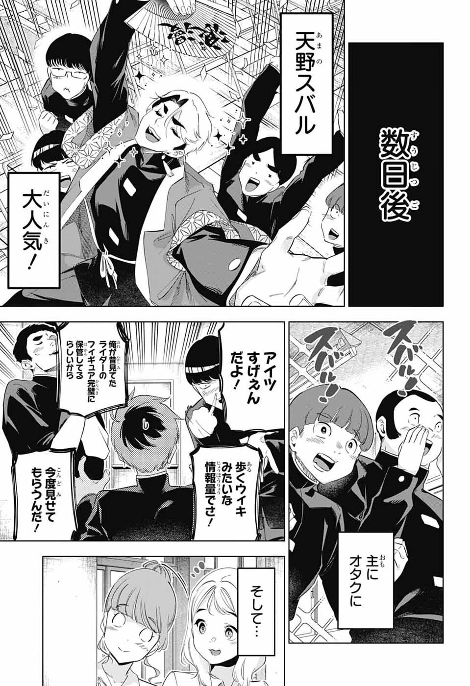 BOKU NO KANOJO WA KESSEN HEIKI Chap 2 - Pic 21