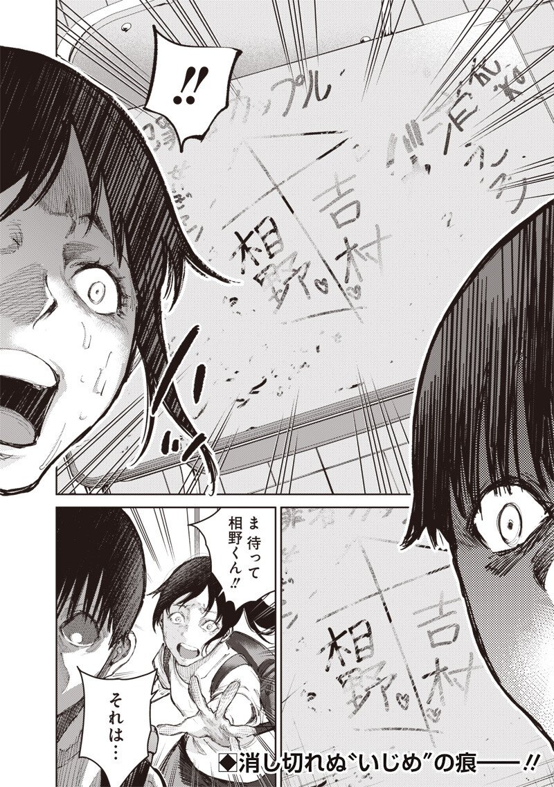 MINNA SHINJAE Chap 17.1 - Pic 12