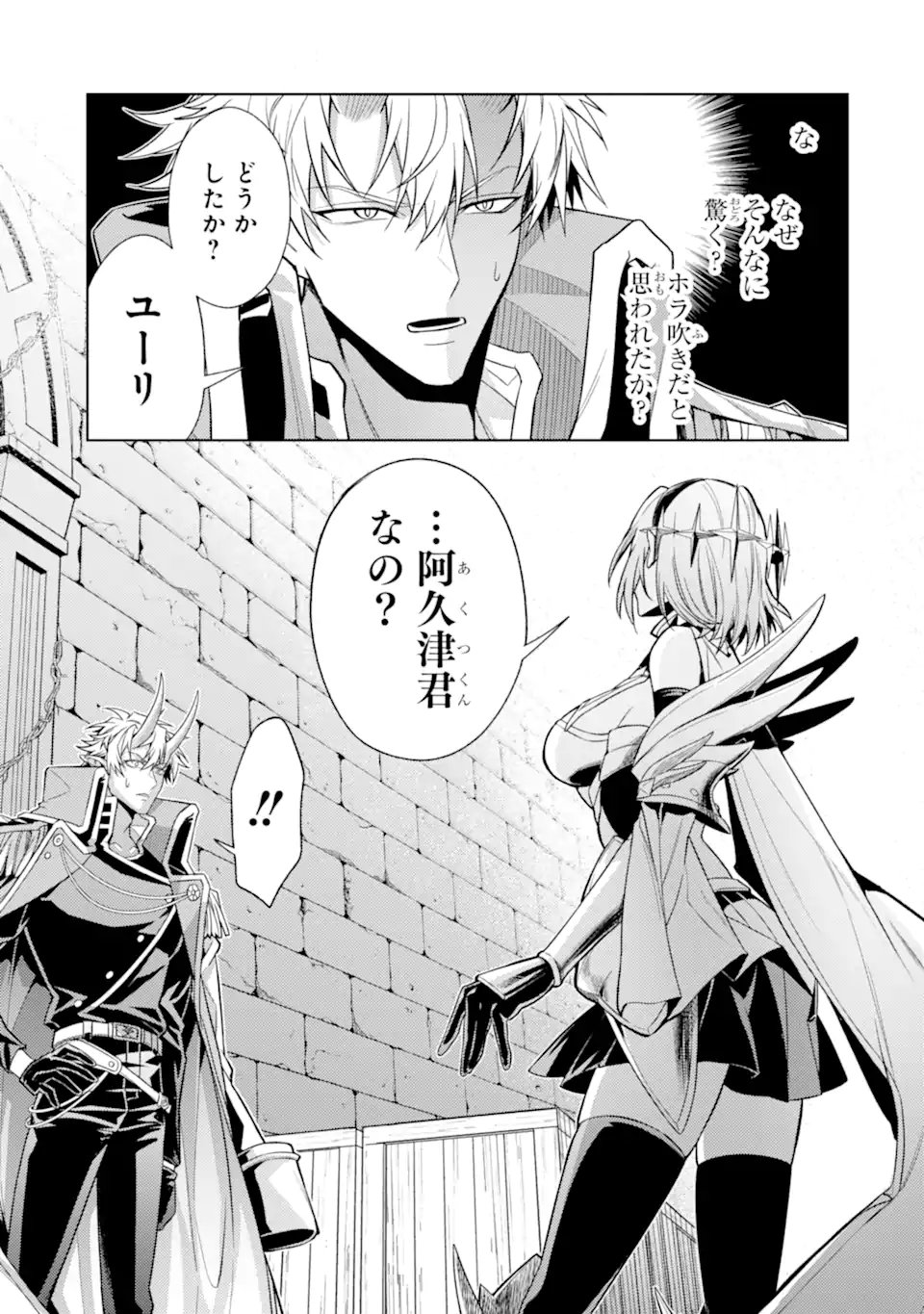 WHEN I REINCARNATION, I WAS A MID-BOSS WHO DIED IN THE GAME. - RAW Chap 37.2 - Pic 12