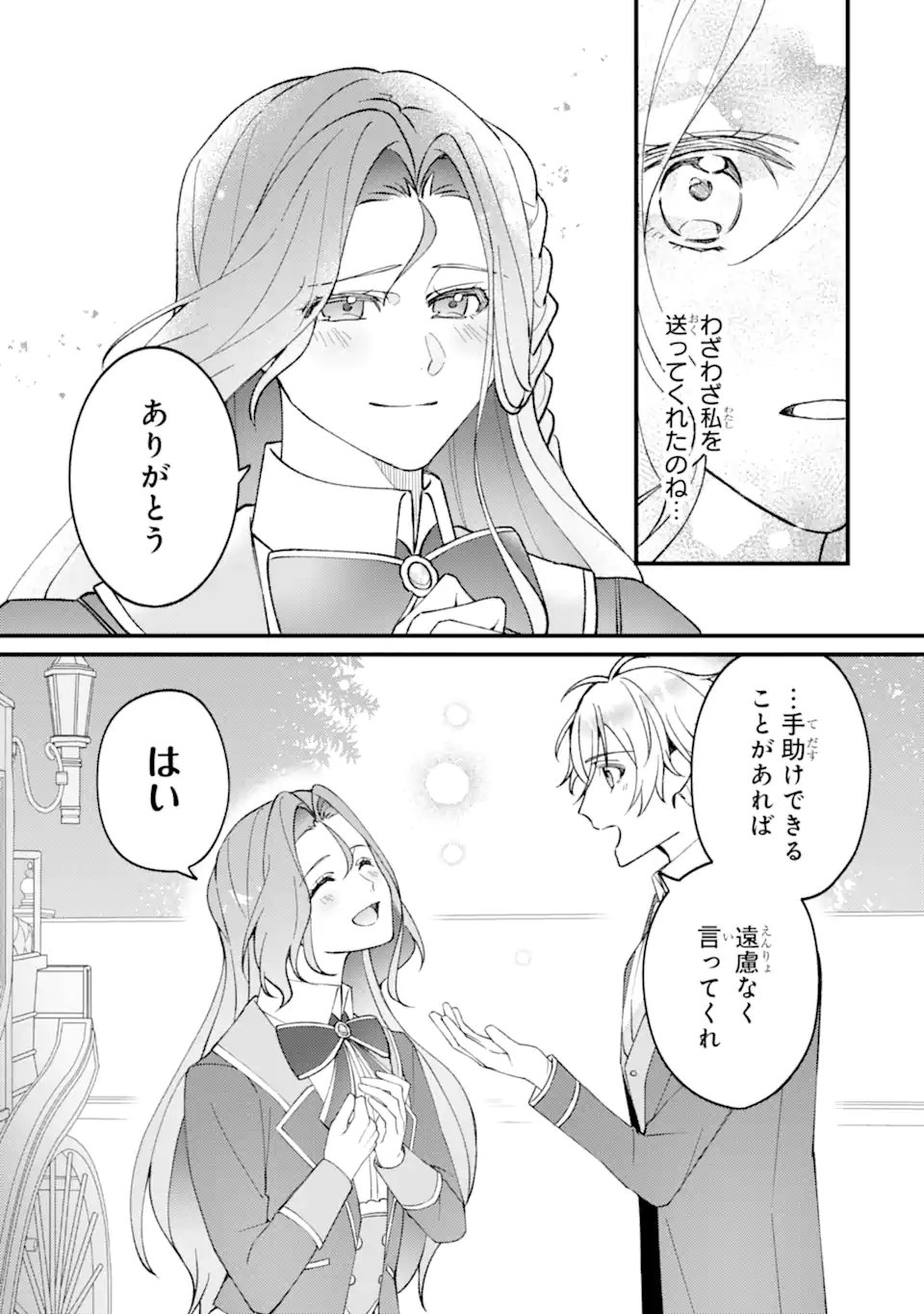 YADOYA NO KANBANMUSUME, KOUSHAKU REIJOU TO IREKAWARU Chap 6.2 - Pic 12
