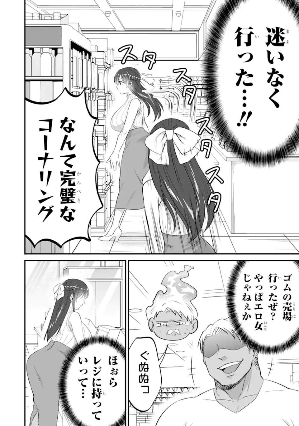KUMA TO USAGI WA TOMODACHI DEWA IRARENAI Chap 23 - Pic 12