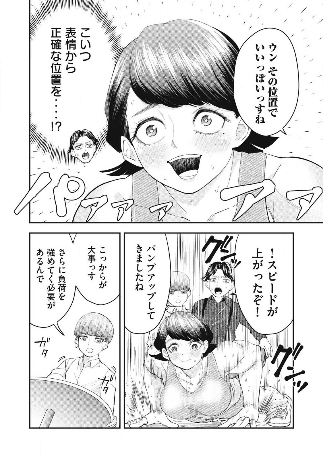 MADE IN YAMATO Chap 15 - Pic 12