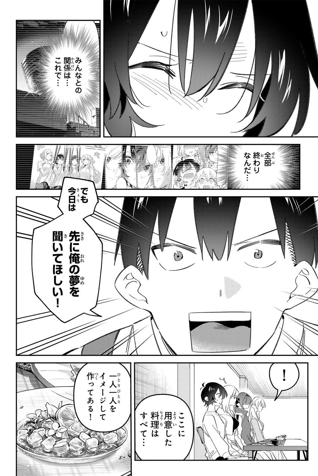 GORIN NO MEGAMI-SAMA: NADESHIKO RYOU NO MEDAL GOHAN Chap 125 - Pic 12