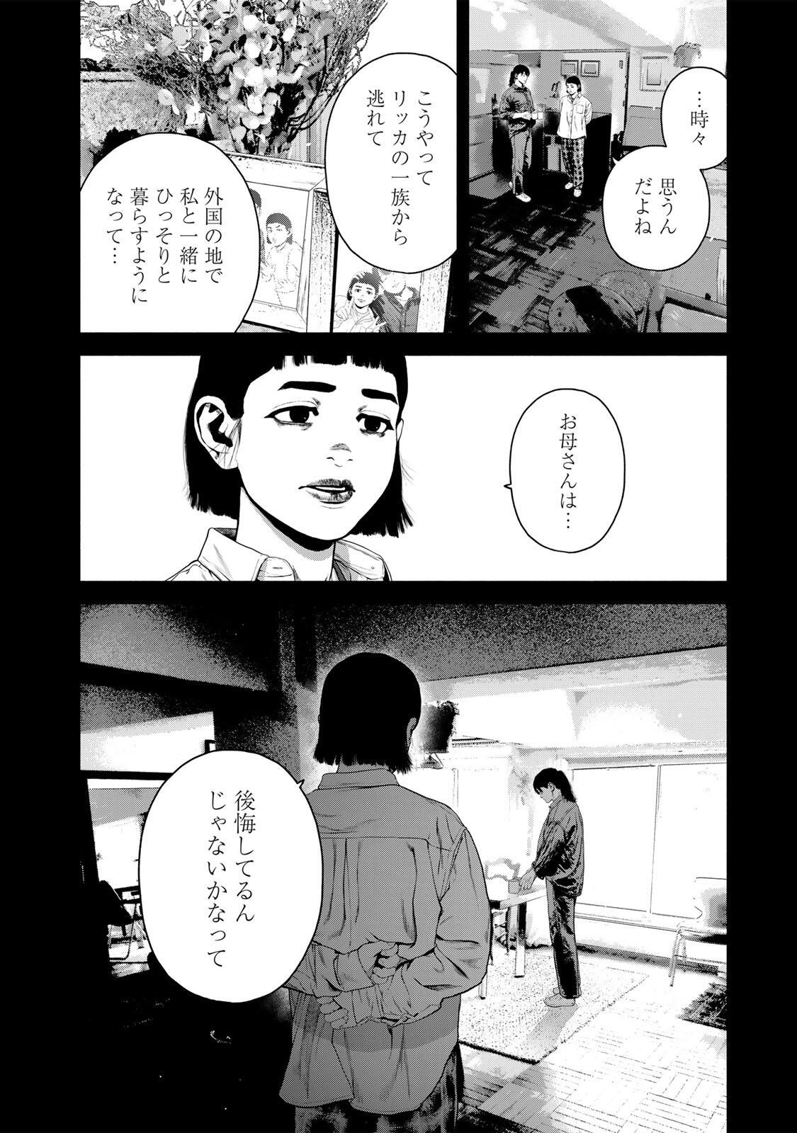 FURITSUMORE KODOKU NA SHI YO Chap 90 - Pic 12