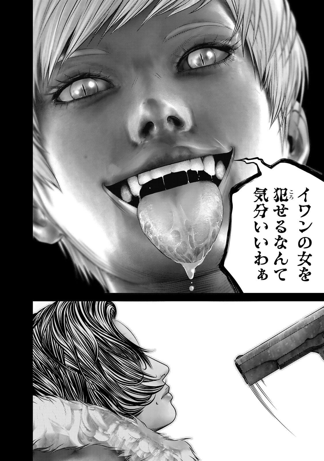 INVISIBLE FORCE Chap 100 - Pic 12