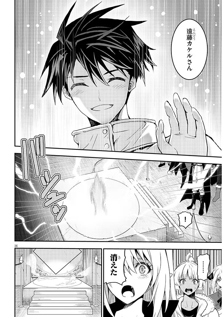 MIRUKU SHIBORI HANTA NO ISEKAI SAKUNYUUKI ~ NOUKA NO SAENAI OTOKO GA ARAYURU SHUZOKU NO CHIKU B WO MOTEASOBI TORIKO NI SURU ~ Chap 31.2 - Pic 12