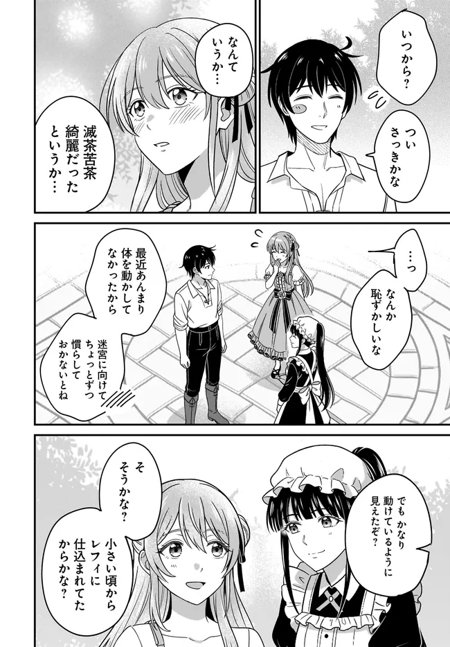 KYUTEI KEJISHI NO SHIAWASE NA NICHIJO Chap 38.1 - Pic 12