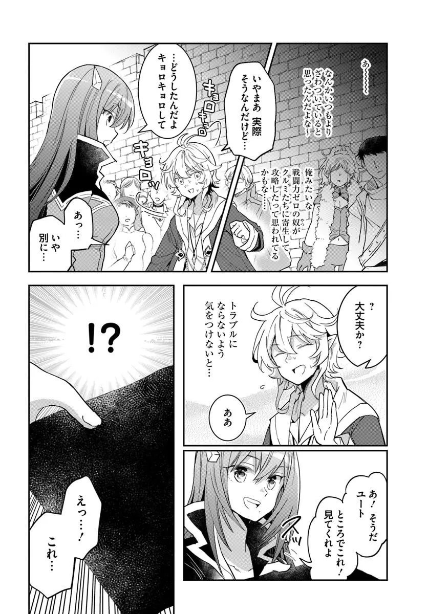 DEOKURE TEIMA NO SONOHIGURASHI - RAW Chap 80 - Pic 12