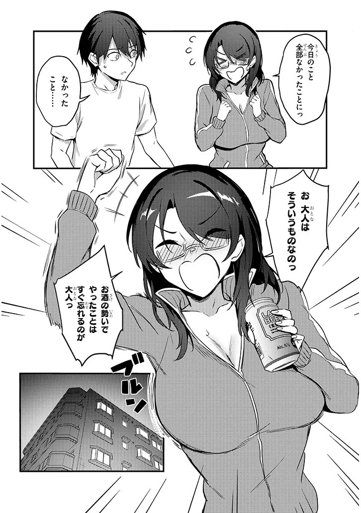 OTONA WO SHIRITAI ONNA TOMODACHI Chap 17.2 - Pic 12