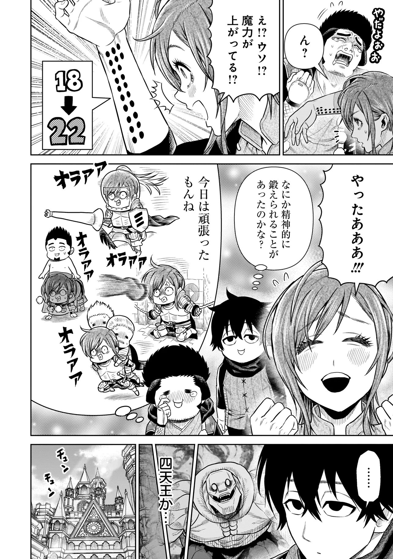 NINJA NO KISHI Chap 55 - Pic 12