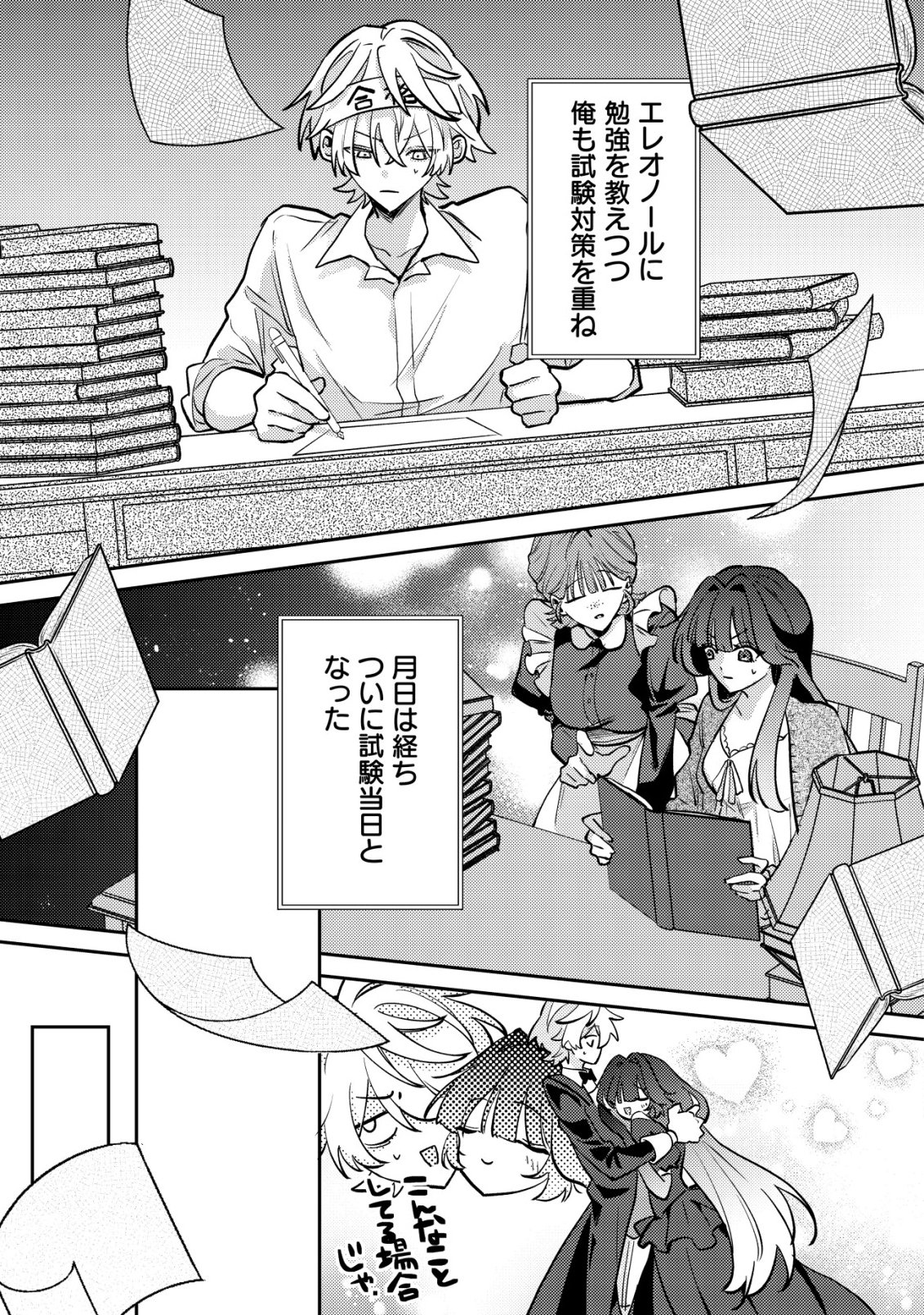 YAMI-OCHI RASU BOSU REIJOU NO OSANANAJIMI NI TENSEI SHITA. ORE GA SHINDARA BAD END KAKUTEI NA NODE SAIKYOU NI NATTA KEDO, MOU YAMI-OCHI 