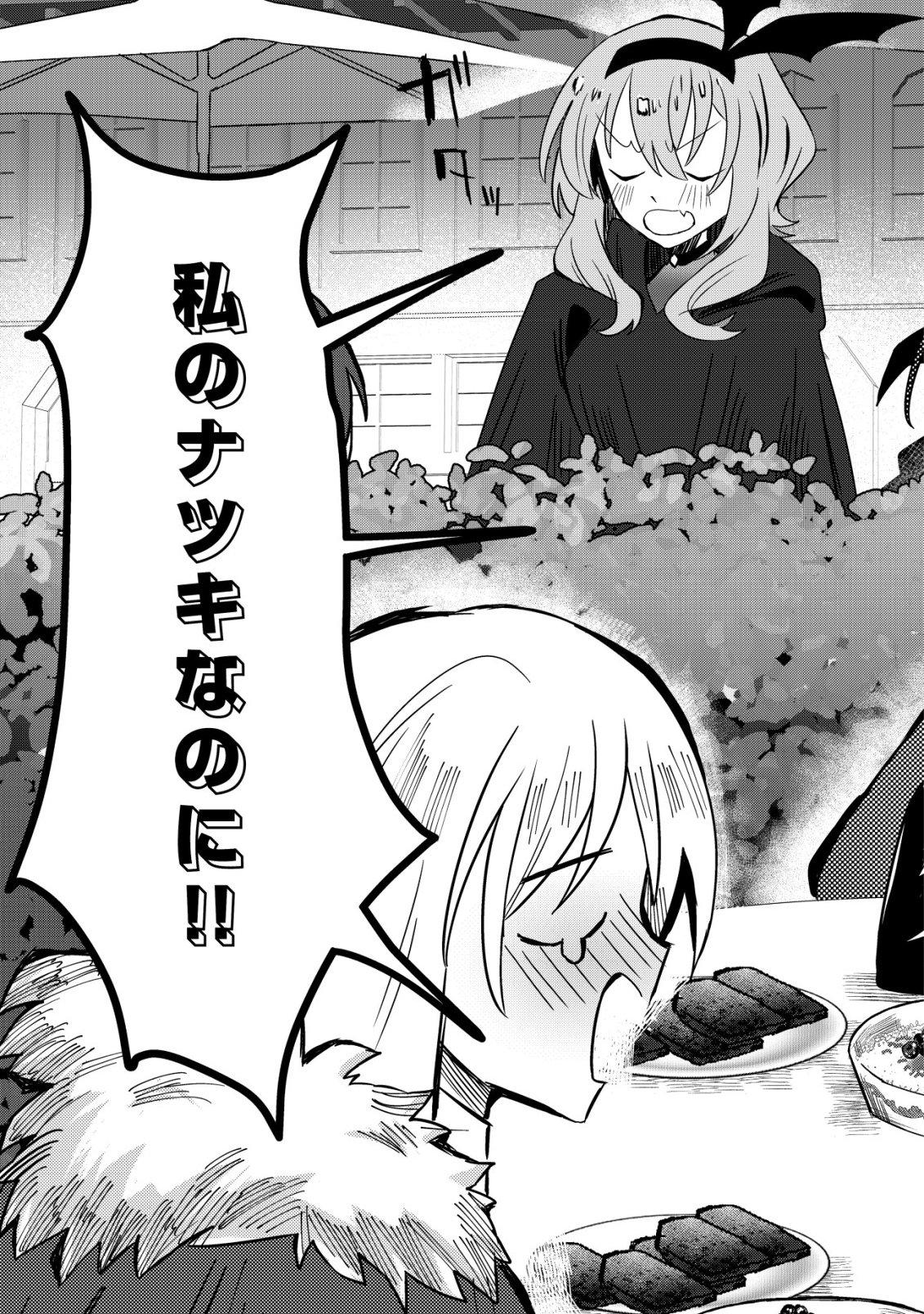 ANE KUI YUUSHA TO TEISOU GYAKUTEN TEIKOKU NO ONEE-CHAN!: GOMI SUKIRU TO BAKA NI SARE TSUZUKETA ANE KUI GIFUTO NO SHOUNEN, SUKIRU KAKUSEI SHI TEIKOKU SAIKYOU SHICHIDAI ONNA SHOGUN WO OTO SHIMAKURU. - RAW Chap 15 - Pic 12