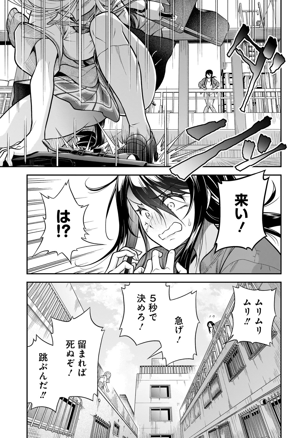 JOSHIKOUSEI GA, KOROSHIYA TO. Chap 6.2 - Pic 12