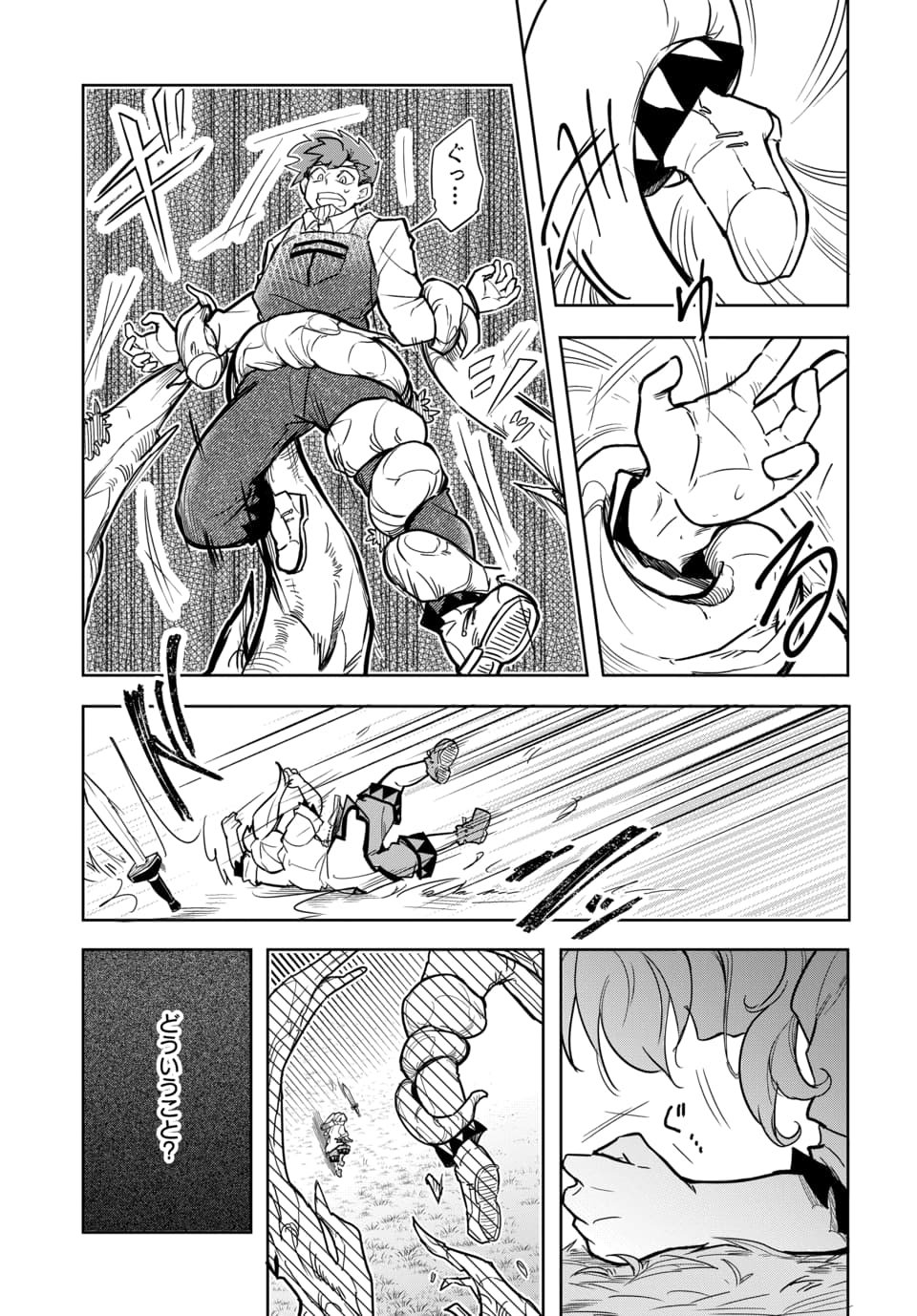TSUIHOU NIMOTSUMOCHI NO GYAKUTEN MUSOU: A-RANK PARTY KARA TOKIHANATARETA BENRI SKILL [SHUUNOU] GA SAIKYOU NO SENTOU SKILL DATTA NODE S-RANK BISHOUJO TO TOMONI NARIAGARU Chap 8.2 - Pic 12