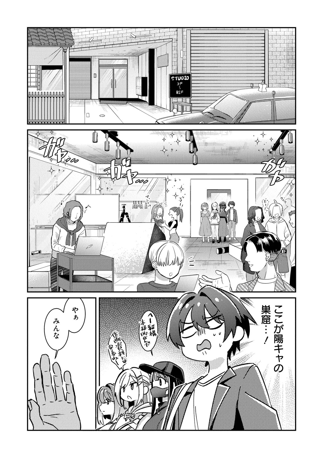 KOUNAI SANDAI BIJO NO HIMO SHITEMASU Chap 4.1 - Pic 12