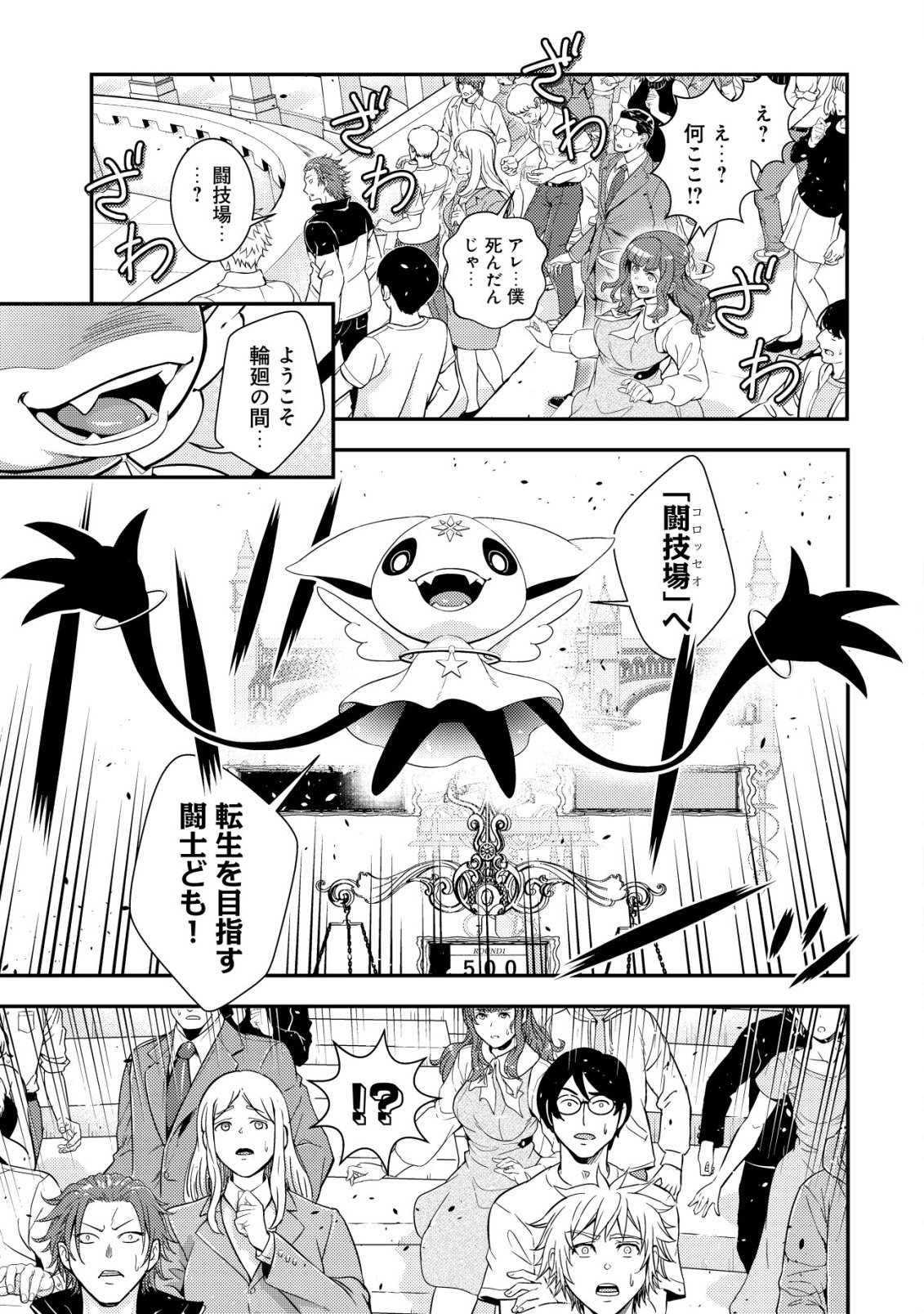 RISEMARA MUGEN DESU GAMER: ISEKAI TENSEI MAE NI OKONAWARETA DESU GAME WA, ORE NI TOTTE KAMI GEDE SHITA Chap 2 - Pic 12